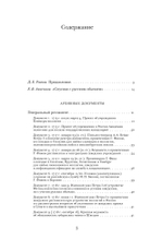 Административные реформы Петра I