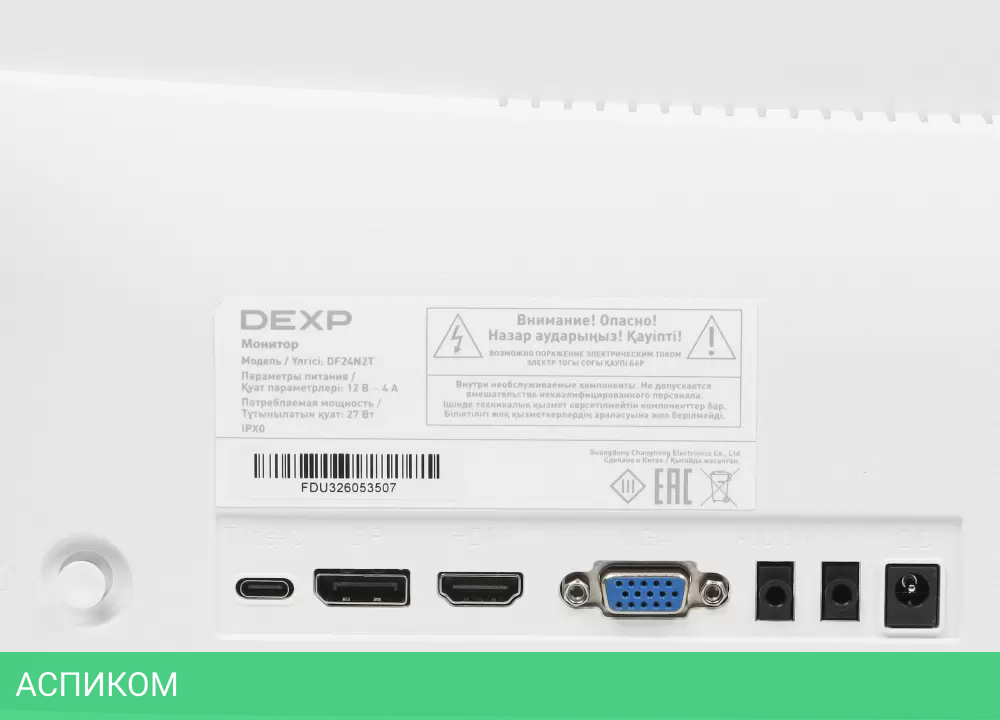 Монитор DEXP DF24N2T белый