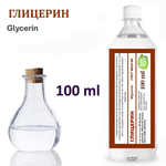 Глицерин, Glycerin