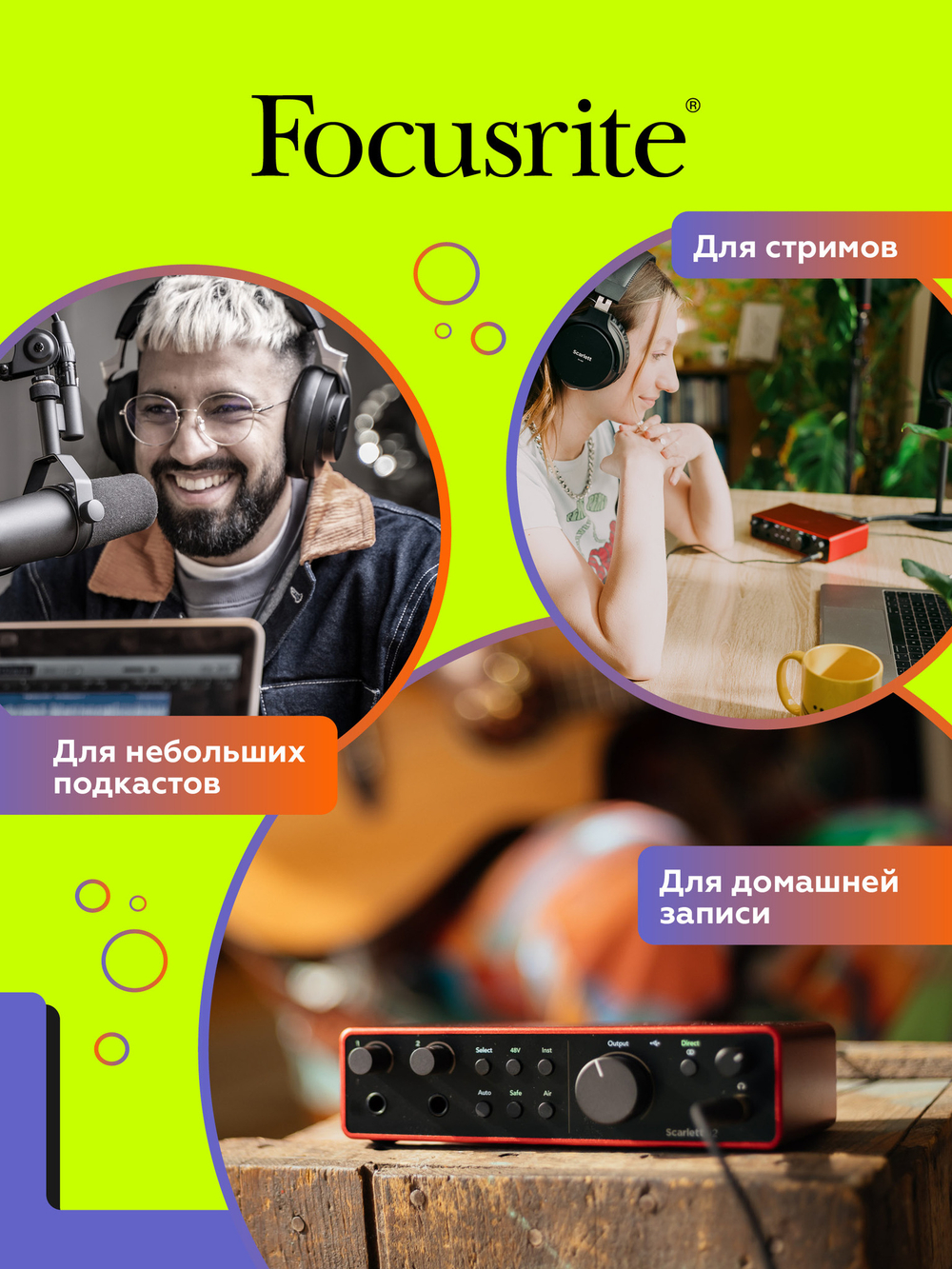 Внешняя звуковая карта Focusrite Scarlett 2i2 4th Gen