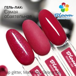 Bloom Гель-лак Самая обаятельная 120, 8 м