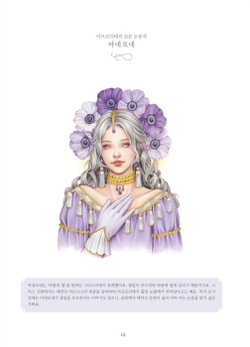 Lana Green 2 Garden Lady. Coloring Book