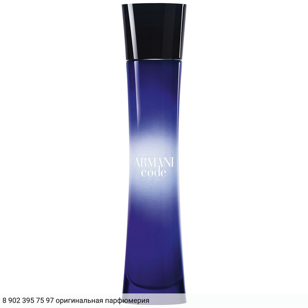 Armani Code for Women