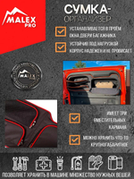 Tank300 Сумка-органайзер для двери багажника TankTuning/Malex pro (чёрный/красный)