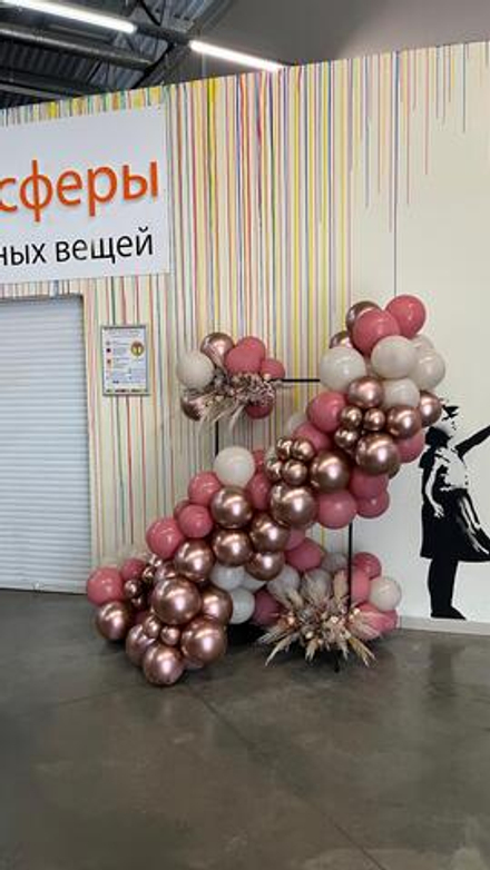 Фотозона с сухоцветами