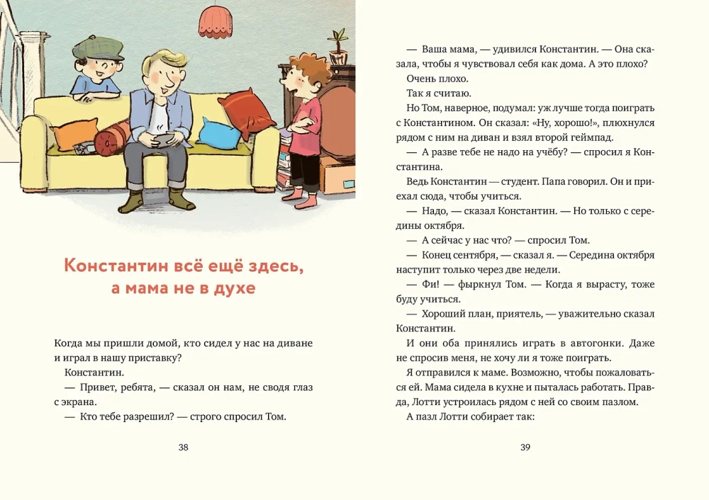 Леденцовая банда ловит вора