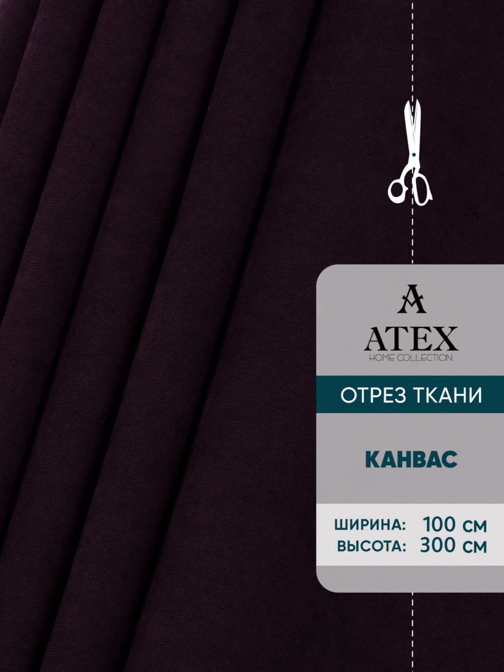Ткань для штор и интерьера, Канвас, Размер 100*300