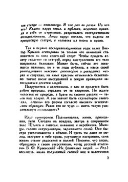 Атлетизм. Здоровье, красота, сила | Г. Тенно; Ю. Сорокин