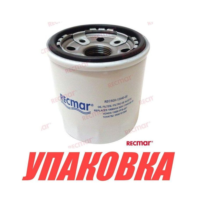 Фильтр масляный Honda/Yamaha/Mercury/Tohatsu 8-25; BF25-50, Recmar (упаковка из 10 шт.)