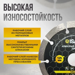 Алмазный сегментный диск 125 мм по бетону для болгарки и штробореза, сухая резка, усиленные сегменты, посадка 22.23 мм, для кирпича и камня