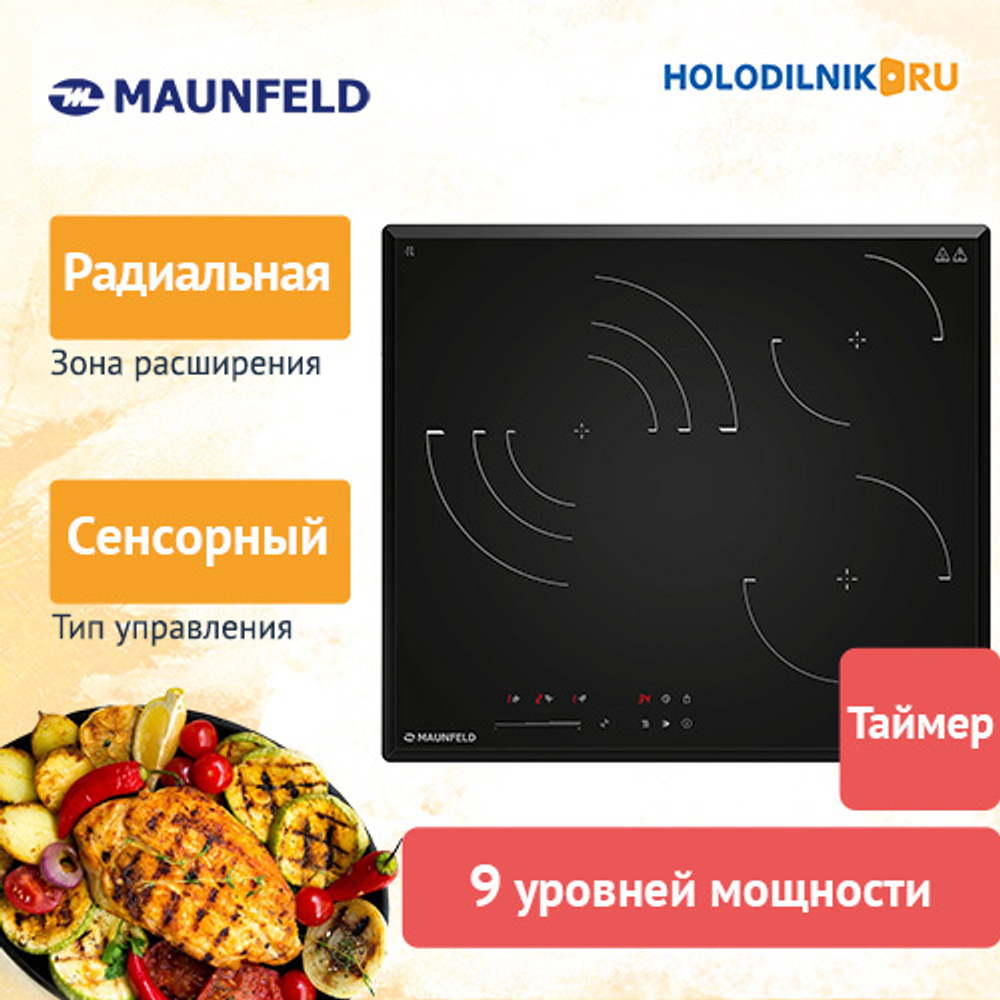 Электрическая варочная панель Maunfeld CVCE593STBK LUX