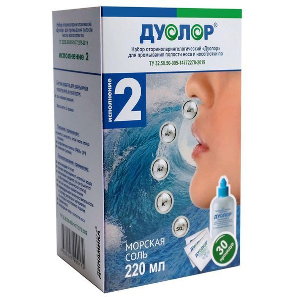 Набор оториноларингологический дуолор для промывания полости носа и носоглотки ( исполнение 2 )