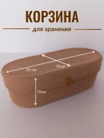 Корзина плетеная для хранения с крышкой