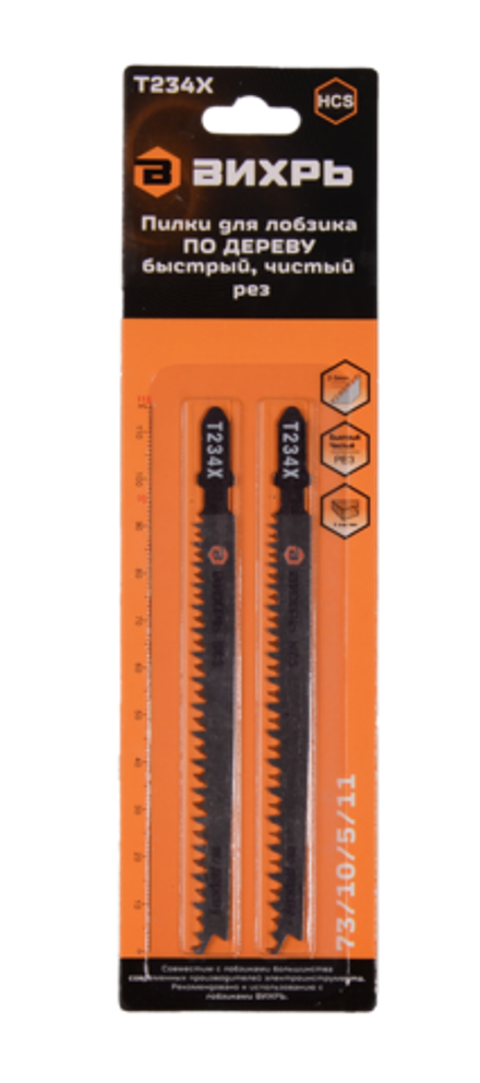 Пилки для лобзика ВИХРЬ Т234Х по дереву, быстрый, чистый рез
