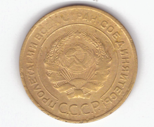5 копеек 1931 года F №9