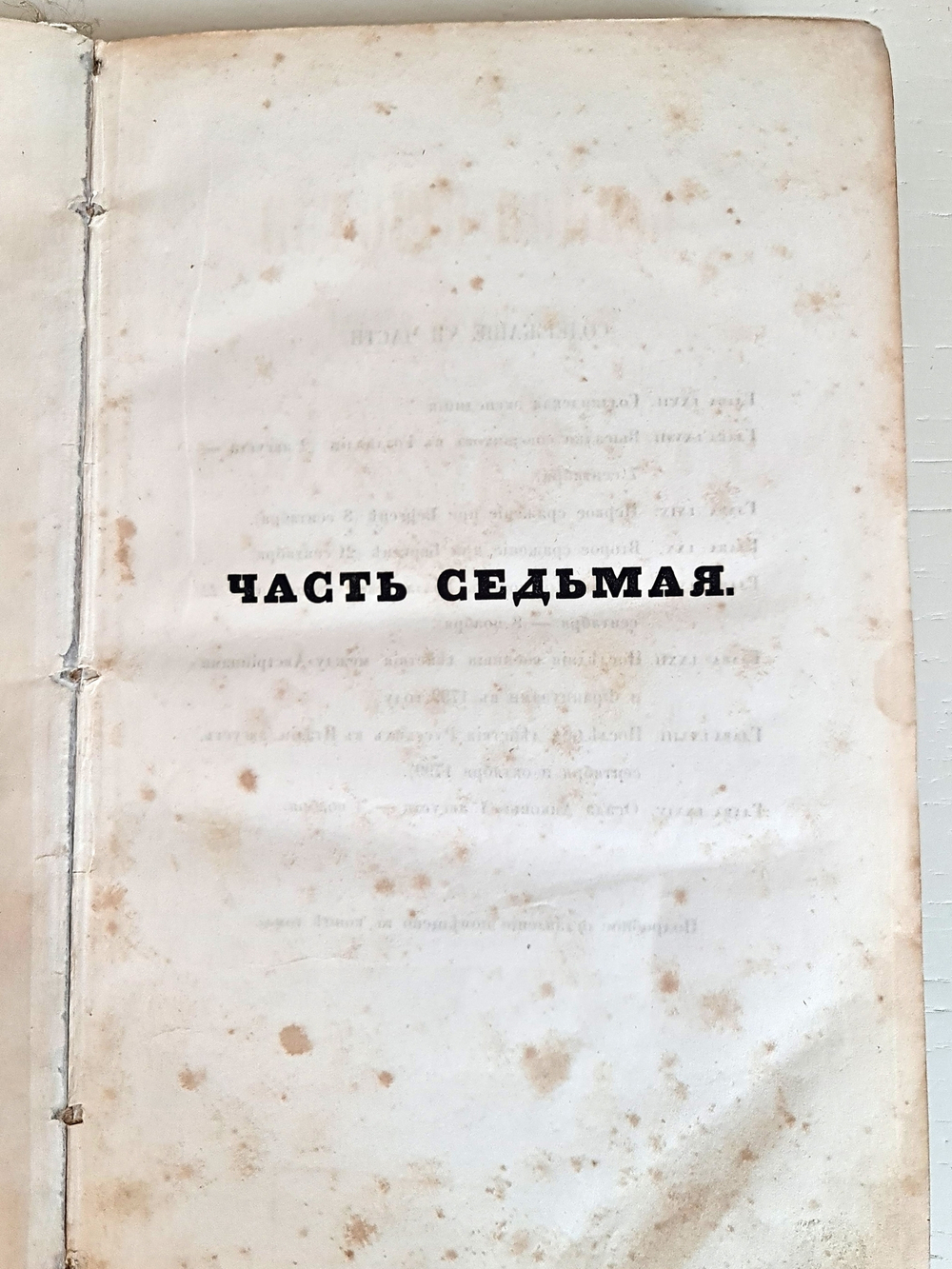 "История войны России с Францией в царствование императора Павла I в 1799 году". Д. Милютин. 1853 г.
