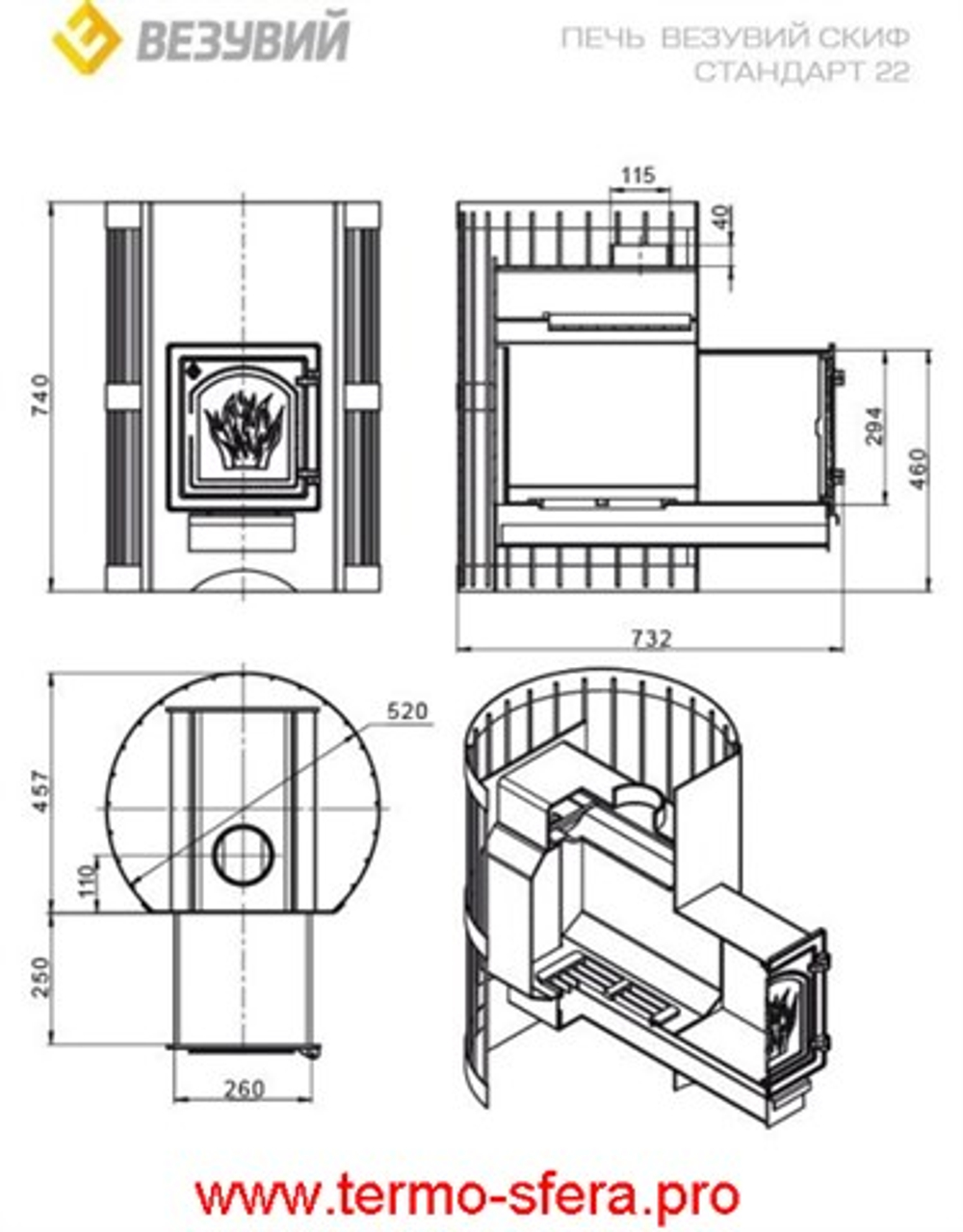 Печь ВЕЗУВИЙ Скиф Стандарт 22 (ДТ-4С)
