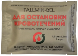 Гемостатическая салфетка ТАЛЛМИН-БЕЛ стерильная 9,5х6,5 см (отрывной пакет)