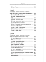 Магия судьбы