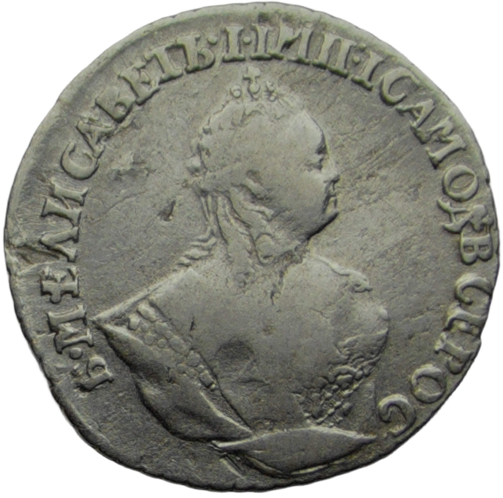 Гривенник 1744 (VF-XF)