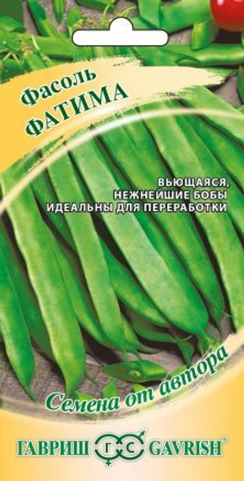 Фасоль Фатима 5,0г автор.Гавриш