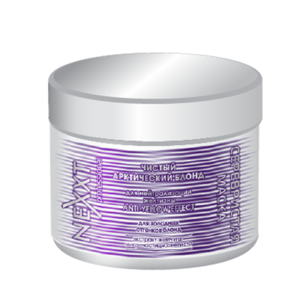 Nexxt Professional Маска серебристая Чистый арктический блонд, для нейтрализации желтизны, для холодных оттенков блонд, 500 мл