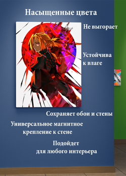 Картина на стену на металле от MetallSubArt аниме "Стальной Алхимик"