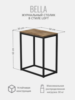 Журнальный столик БЕЛЛА