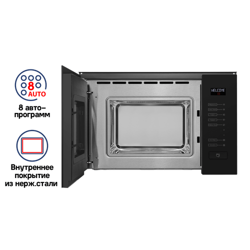 Микроволновая печь встраиваемая MAUNFELD MBMO.20.8GB