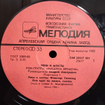 Машина Времени / Реки и Мосты (2LP)