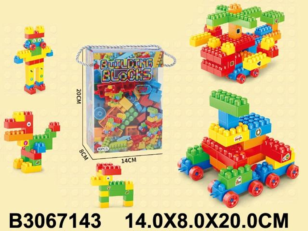 Конструктор блочный 60 элементов, контейнер 5542