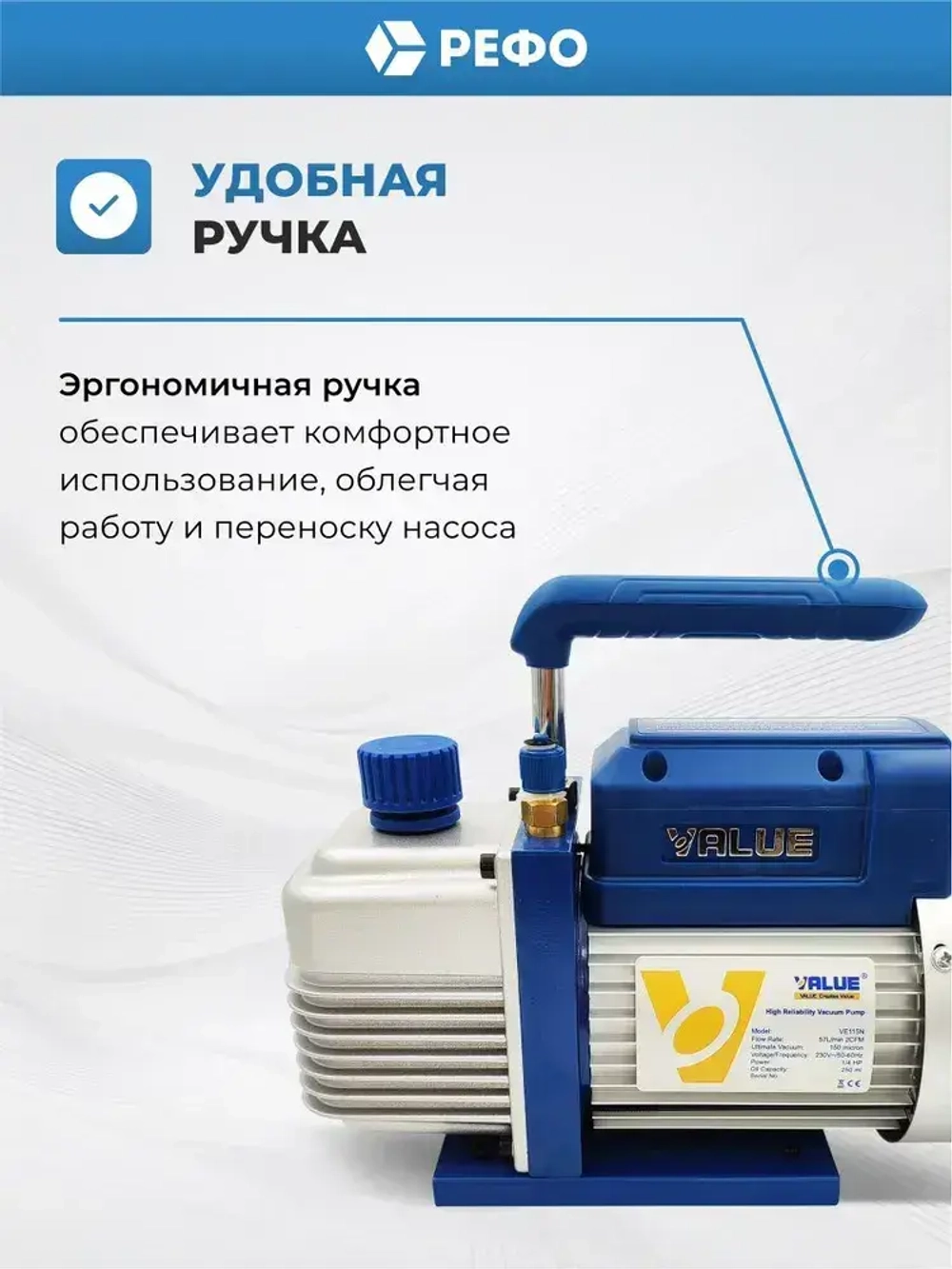 Одноступенчатый вакуумный насос масляный Value VE115N 57 л/мин для кондиционера