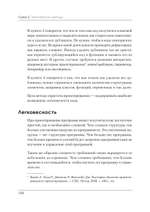 Чистый Agile. Основы гибкости