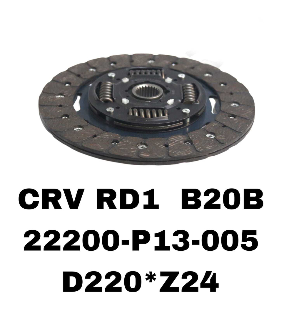ФЕРЕДО RD1,STEP WAGON RF1 B16, B18, B20,