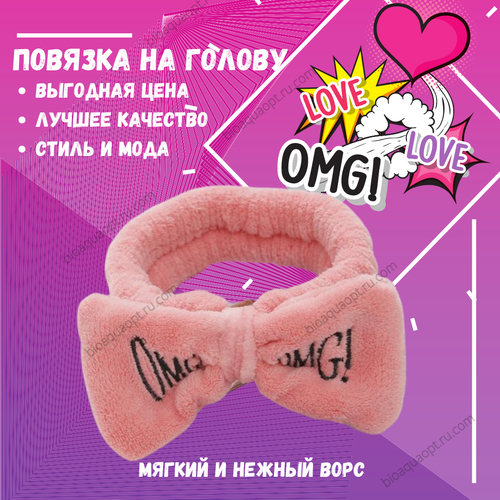 30%Повязка для фиксации волос OMG, 1 шт. Цвет Пурпурный.