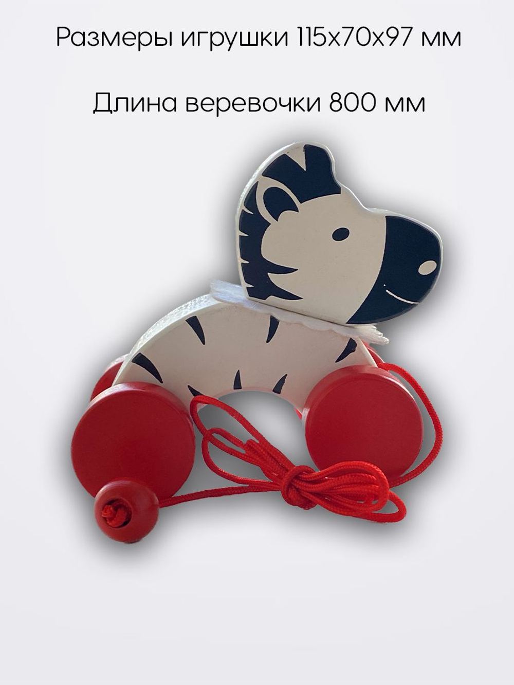 Игрушка интерактивная для малышей "Зебра"