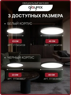 Люстра потолочная светодиодная 24 Вт / светильник накладной для кухни, спальни, зала, гостиной комнаты, детской, прихожей, гаража / настенный круглый