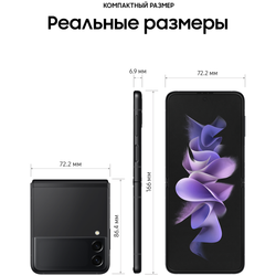 Смартфон Samsung Galaxy Z Flip3 128 Гб Чёрный SM-F711BZKBSER