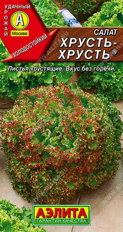 Салат Хрусть-хрусть листовой ®,       0,5 г