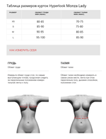 Monza / Женская / Черный