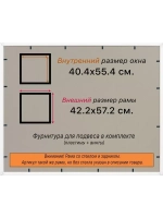 Рамка 40x55 для постера и фотографий