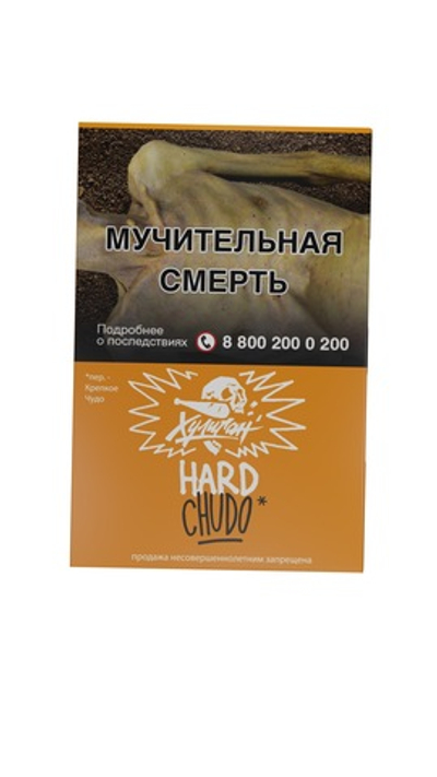 Хулиган Hard - CHUDO (Абрикосовый йогурт), 25 гр