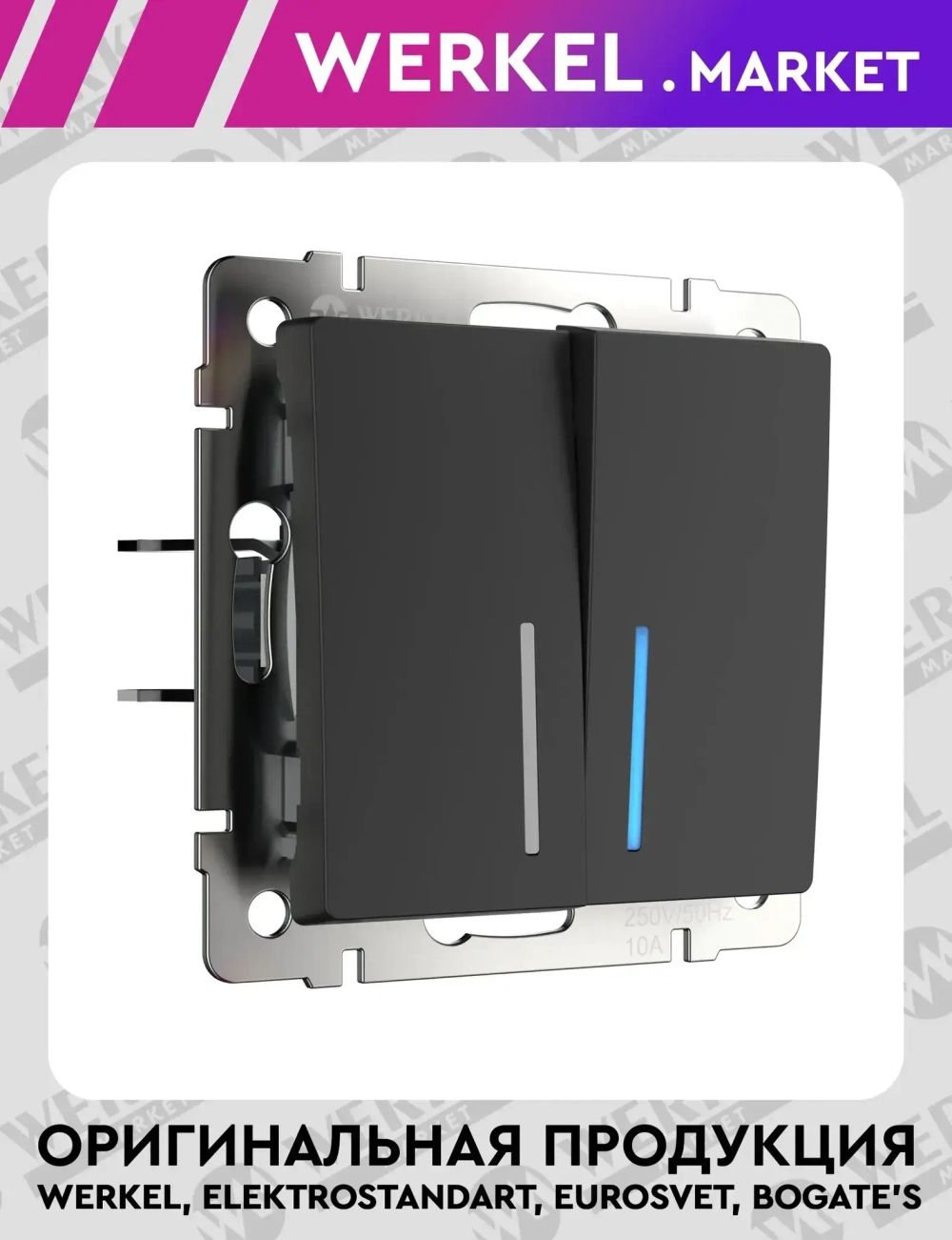 Выключатель двухклавишный с подсветкой (черный матовый) W1120108