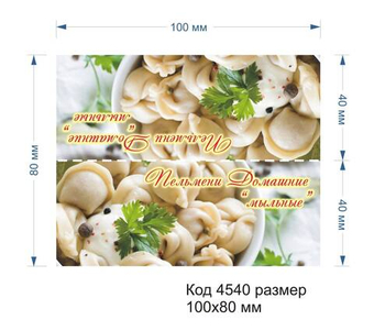 4540 Верхушка (клапан) для пакета