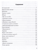Испытания воспитанием