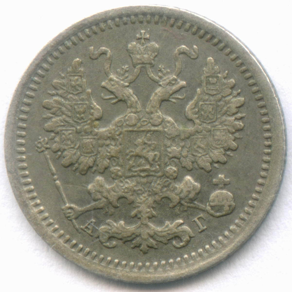 5 копеек 1889 год. СПБ-АГ. XF