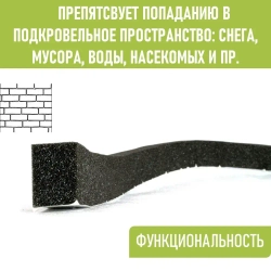 Уплотнитель кровельный 20x30x1000 мм самоклеющийся универсальный СТАНДАРТ(ширина 20мм, высота 30мм, длина 1000мм) 1 м.п., 20 шт.
