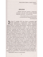 Басурман