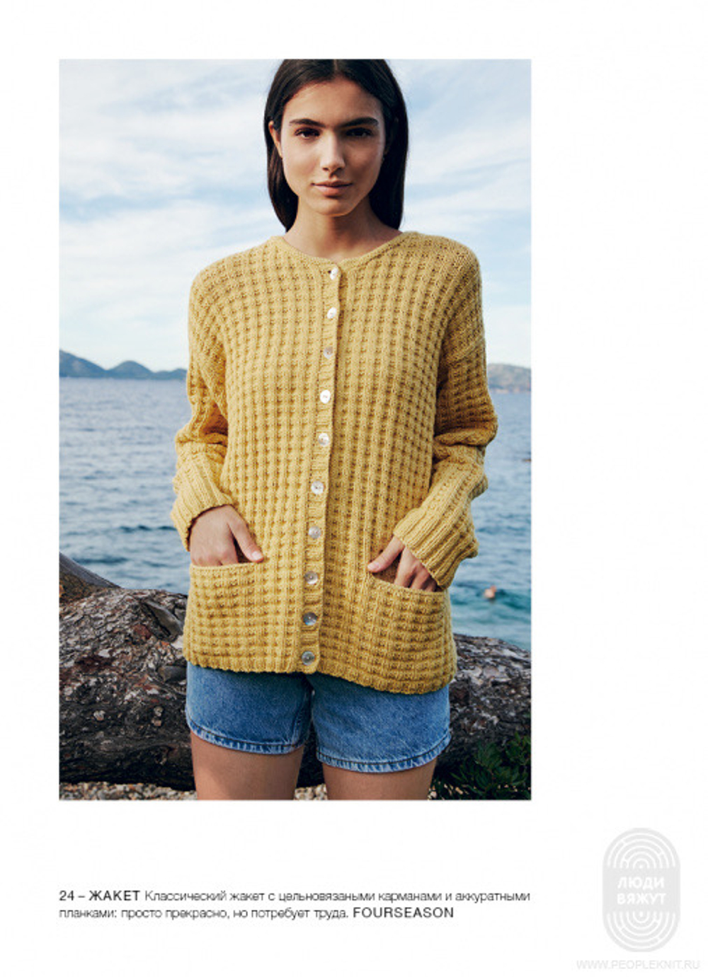 Журнал Linea Pura 15