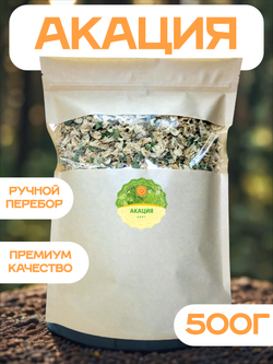 Акация цвет сушеный.